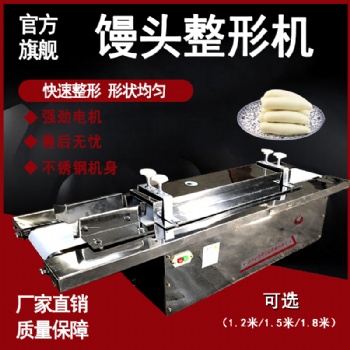 饅頭整形機 S彎整形機 商用數(shù)控全自動圓形饅頭 整形機擺盤一體機