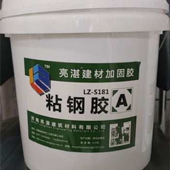 安陽加固粘鋼膠批發(fā) 包鋼灌注膠現貨