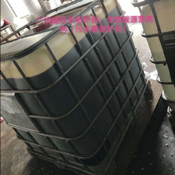 污水處理生化池用復(fù)合生物碳源補碳劑高COD當量液體發(fā)酵碳營養(yǎng)補充劑反硝化脫氮總氮治理碳營養(yǎng)比例調(diào)節(jié)劑
