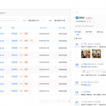 米庫中控拓客管理系統(tǒng)招代理