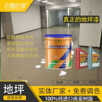檢測(cè)環(huán)氧地坪漆的厚度以及用量的方法