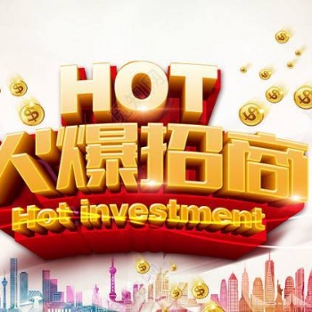 深圳大區(qū)新三板股權項目高條件招代理