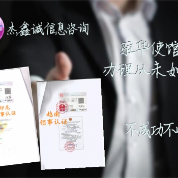 荷蘭領館營業執照認證有沒有時間、荷蘭領館認證