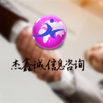 納米比亞農(nóng)藥注冊證明|ISO|TUV證書領(lǐng)事館加簽
