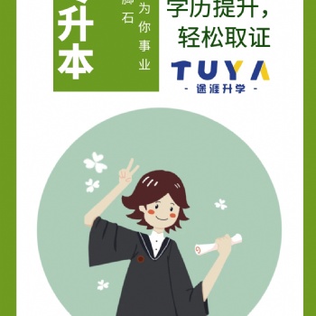自考本科和自考專科的區(qū)別