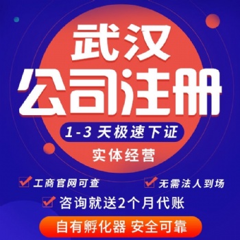 注冊 公司 專業代理記賬、財務代理、稅務籌劃、驗資審計
