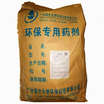 盛世天嬌TS固體氧化脫色粉劑色度去除治理凈水劑化工油墨印刷塑料食品污廢水脫色沉淀中和劑復(fù)合型脫色現(xiàn)貨