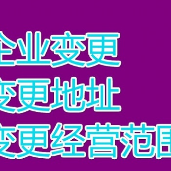 花都工商注冊，注冊公司