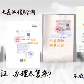玻利維亞領(lǐng)事簽章無罪公證書如何申請辦理;為什么要辦理玻利維亞大使館無罪公證書簽章
