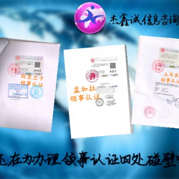 尼加拉瓜領(lǐng)館離婚未結(jié)婚公證書|戶口簿公證書|出生雙認(rèn)證