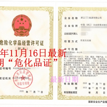 舟山注冊油品貿易公司油品注冊