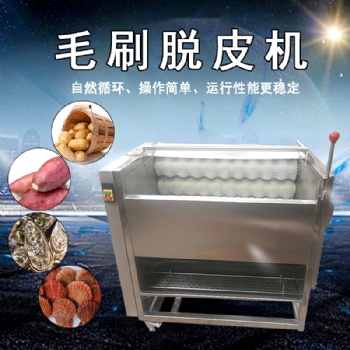 芋頭脫皮機(jī)全自動(dòng)芋頭地瓜馬鈴薯毛刷式清洗根莖脫皮機(jī)土豆去皮機(jī) 產(chǎn)品