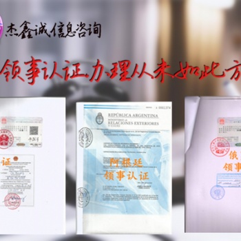 西班牙領事館認證成本單|FSC