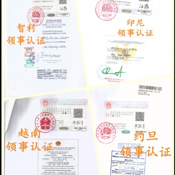 加拿大使館工作經(jīng)歷公證加簽#離婚未結(jié)婚公證加拿大使館加簽