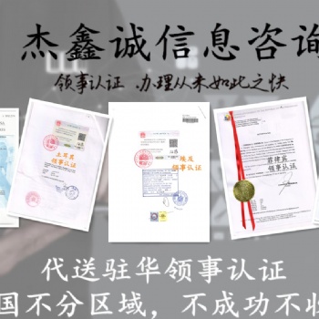 玻利維亞領(lǐng)事成本表|檢測(cè)報(bào)告加簽