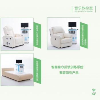 心理咨詢室音樂(lè)放松椅廠家