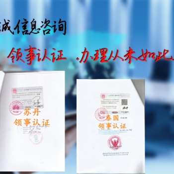 原產(chǎn)地證書領(lǐng)事認(rèn)證>SGS證書古巴領(lǐng)事認(rèn)證