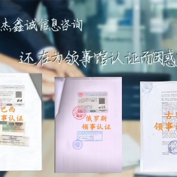 什么是無(wú)罪公證書孟加拉領(lǐng)事加簽>孟加拉領(lǐng)事加簽