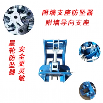 全鋼爬架附墻支座附墻導(dǎo)向做方信廠家生產(chǎn)代加工