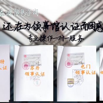 經銷授權書、提單、分析報告斯里蘭卡領事蓋章