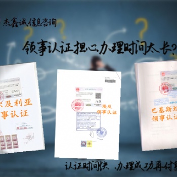 斯里蘭卡使館離婚公證書(shū)認(rèn)證