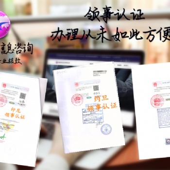 菲律賓領(lǐng)事館初次注冊(cè)證書認(rèn)證 全國代送#初次注冊(cè)證書菲律賓領(lǐng)事館認(rèn)證 全國代送
