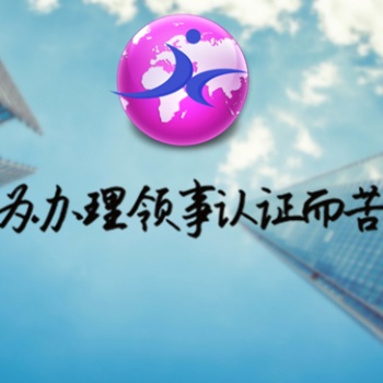 離岸公司怎么申請(qǐng)辦理從未如此便捷;佛得角大使館加簽，佛得角大使館加簽