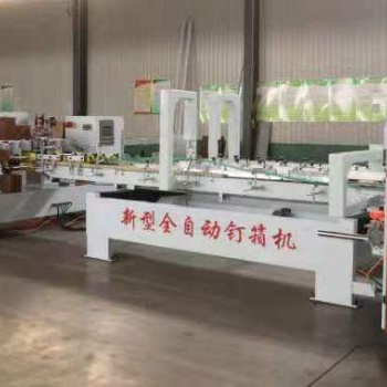 全自動(dòng)釘箱機(jī)@2021全自動(dòng)釘箱機(jī)廠家批發(fā)