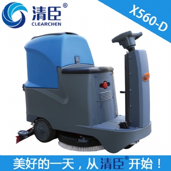 駕駛式洗地機(jī) 超市 ** 倉庫 大型廠區(qū)必備