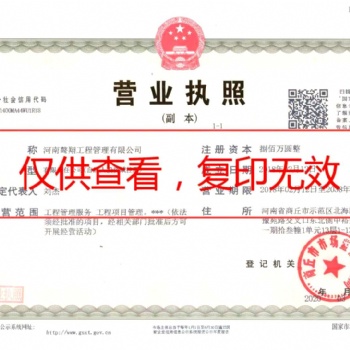 企業(yè)認(rèn)證，資質(zhì)代辦，公司注冊