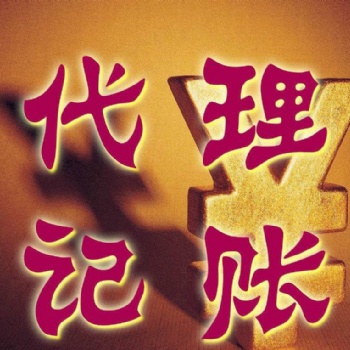 執(zhí)照注銷、年檢、遺補、解非正常戶