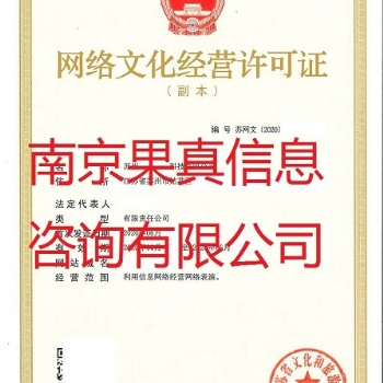 江蘇直播文網(wǎng)文申請(qǐng)快速下證