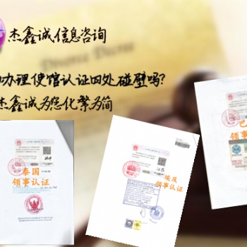 章程-澳大利亞難不難申請(qǐng)澳大利亞大使館認(rèn)證