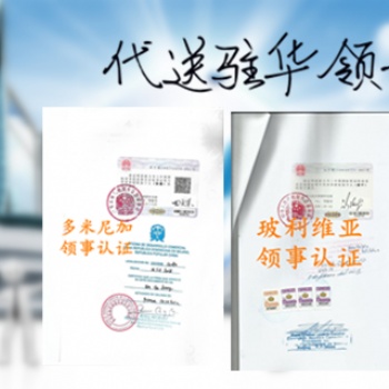 愛爾蘭領事初次注冊證書認證需要多少時間*愛爾蘭領事初次注冊證書認證 一手作，直接送與使館、領事館;