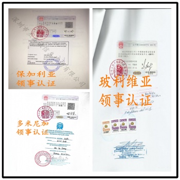 泰國領(lǐng)事館商業(yè)登記證加簽報價+泰國大使館認(rèn)證商業(yè)登記證報價