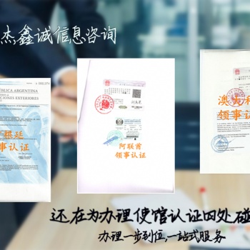 第三方貿(mào)易如何辦理大使館認(rèn)證轉(zhuǎn)口證"分析報告
