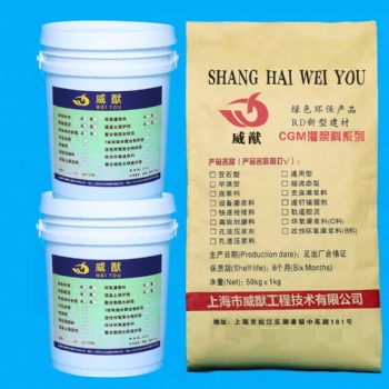 超高強(qiáng)型度無(wú)收縮灌漿料