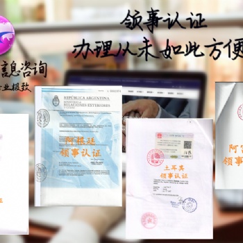 洪都拉斯代理要求辦理財務(wù)審計&商標注冊證書&公司簡介領(lǐng)事簽章