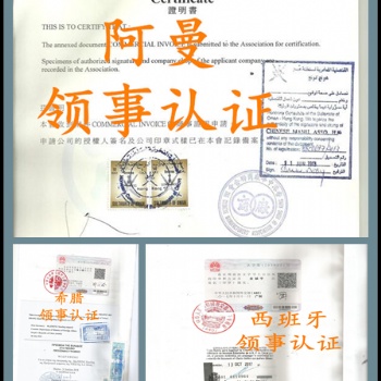 薩摩亞群島出口報關(guān)單使館蓋章*薩摩亞群島使館蓋章*代理聲明薩摩亞群島大使館蓋章