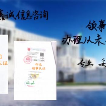 產品分析證明烏克蘭找誰代理大使館認證