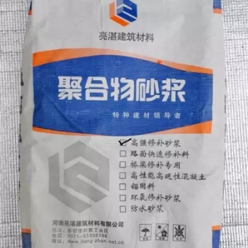 河南洛陽開封聚合物修補(bǔ)加固砂漿 房頂混凝土蜂窩麻面修補(bǔ)用廠家價格