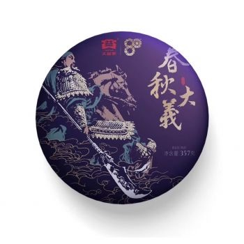 2020年大益2001春秋大義投資-茶有益茶業(yè)平臺(tái)