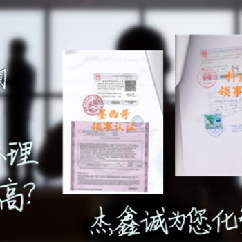 土庫(kù)曼斯坦商標(biāo)注冊(cè)證書(shū)使館雙認(rèn)證
