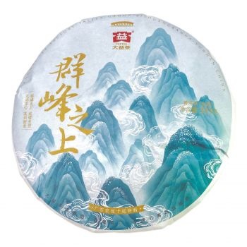2020年大益群峰之上普洱茶行情-茶有益普洱茶交易平臺