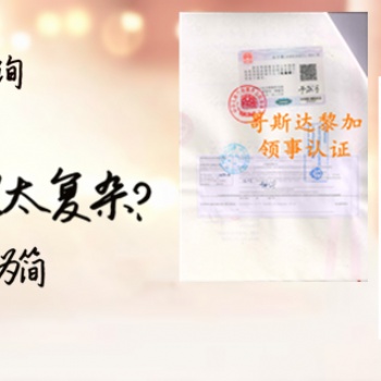 加拿大合同使館簽章 專(zhuān)業(yè)作一對(duì)一解答;>加拿大使館認(rèn)證好不好辦理