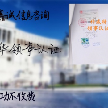 斯里蘭卡初次注冊(cè)證書領(lǐng)館加簽