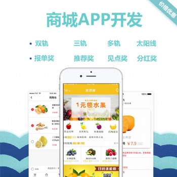 微信社區(qū)團(tuán)購(gòu)生鮮小程序商城app系統(tǒng)源碼連鎖超市