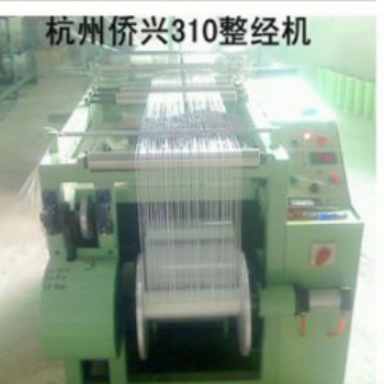 僑興310型 整經(jīng)機