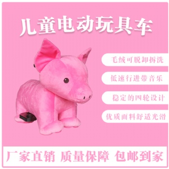 天津開天樂兒童毛絨電動(dòng)車，卡通玩具車，誠(chéng)招全國(guó)經(jīng)銷商代理商