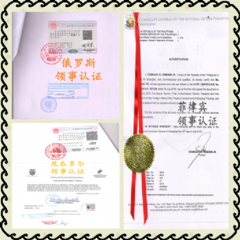 比利時審計報告-公司執(zhí)照-商標注冊證使館加簽
